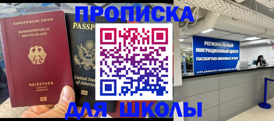 прописка для кредита в Кохме