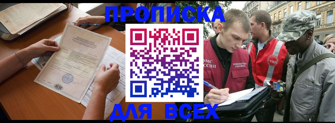 временная регистрация надежно в Кохме