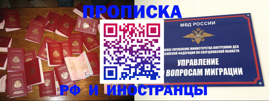 временная регистрация собственник в Кохме