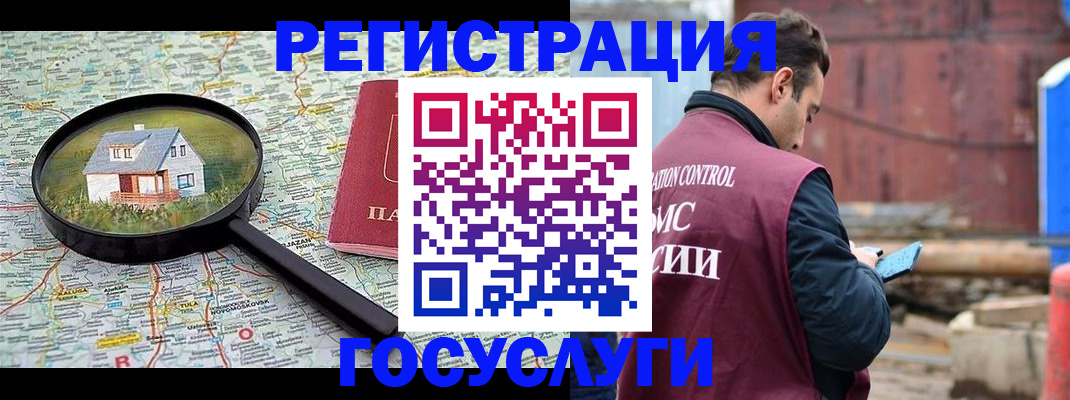 временная регистрация купить в Кохме