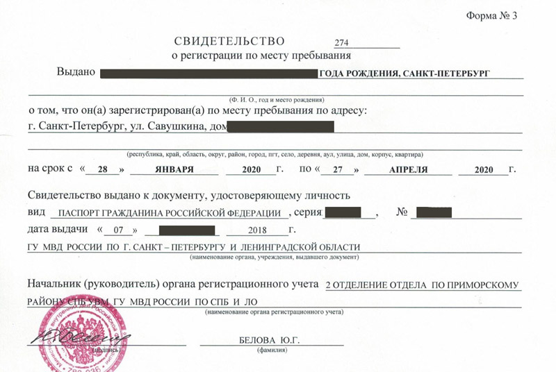 временная регистрация в Кохме